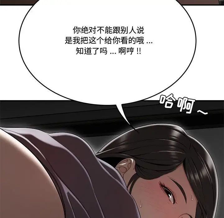 流言第13话