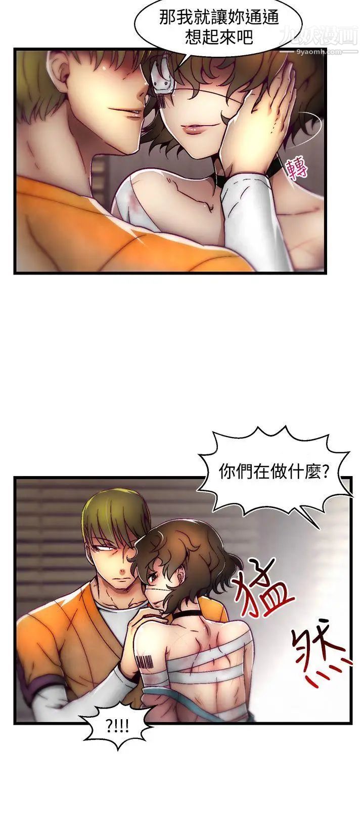 啪啪啪调教所第3话(第2季)