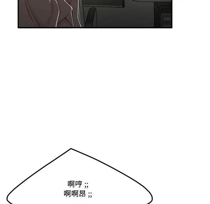 流言第13话