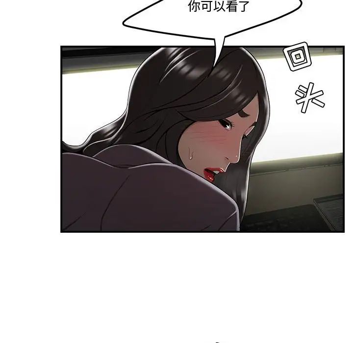 流言第13話