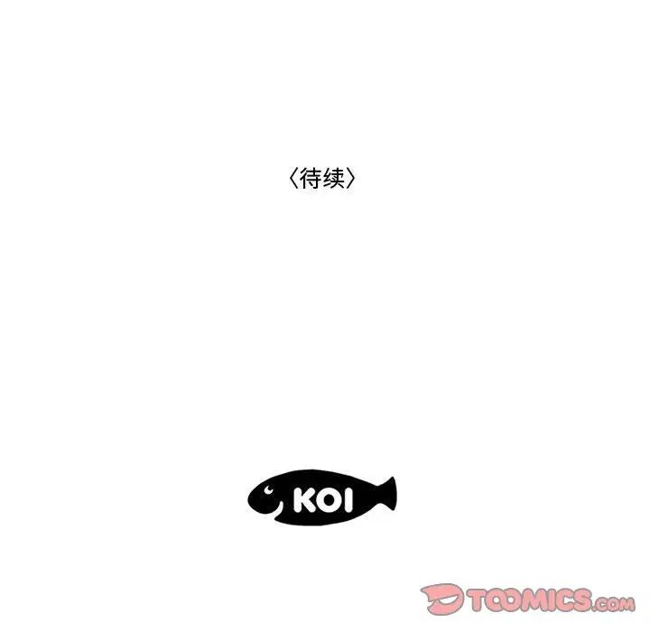 流言第13话