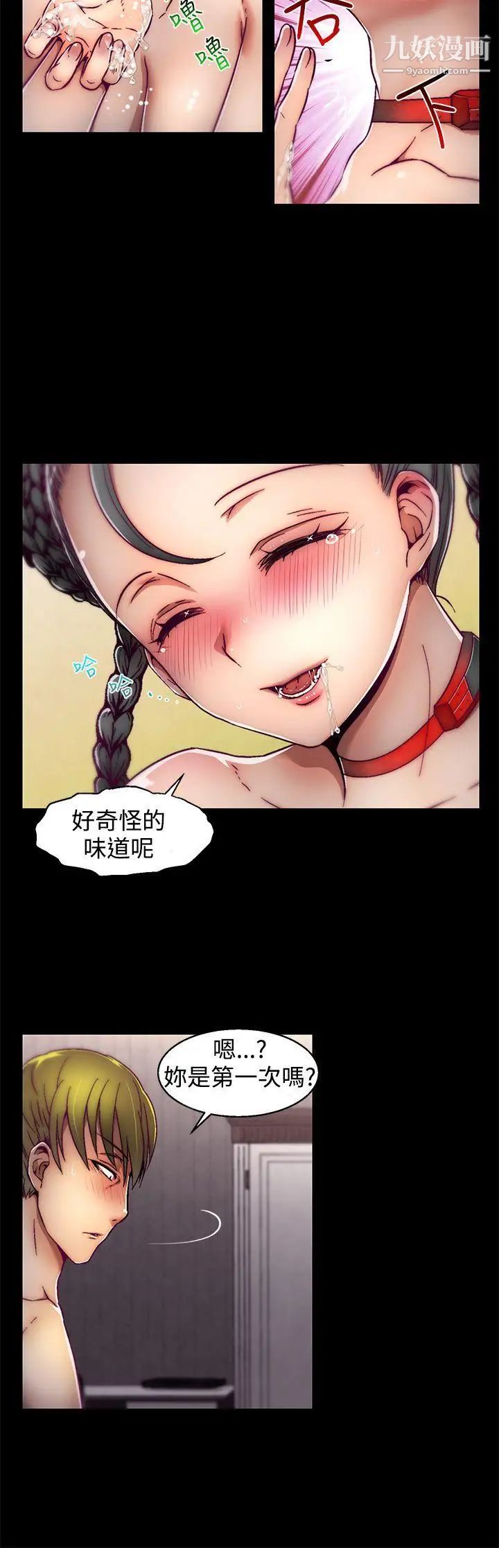 啪啪啪调教所第3话(第2季)