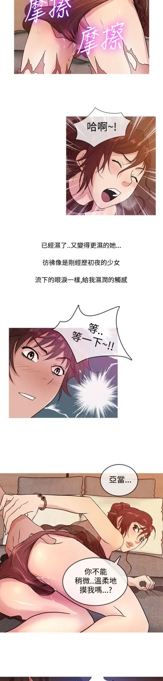 Heaven第14话