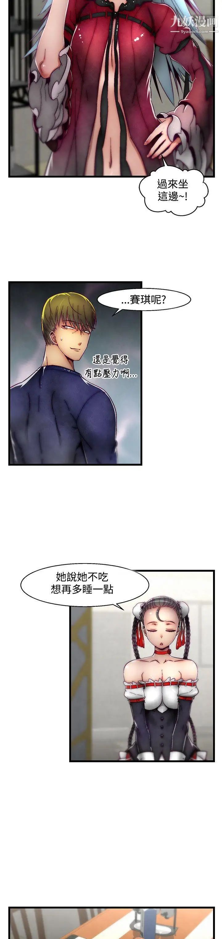 啪啪啪调教所第4话(第2季)