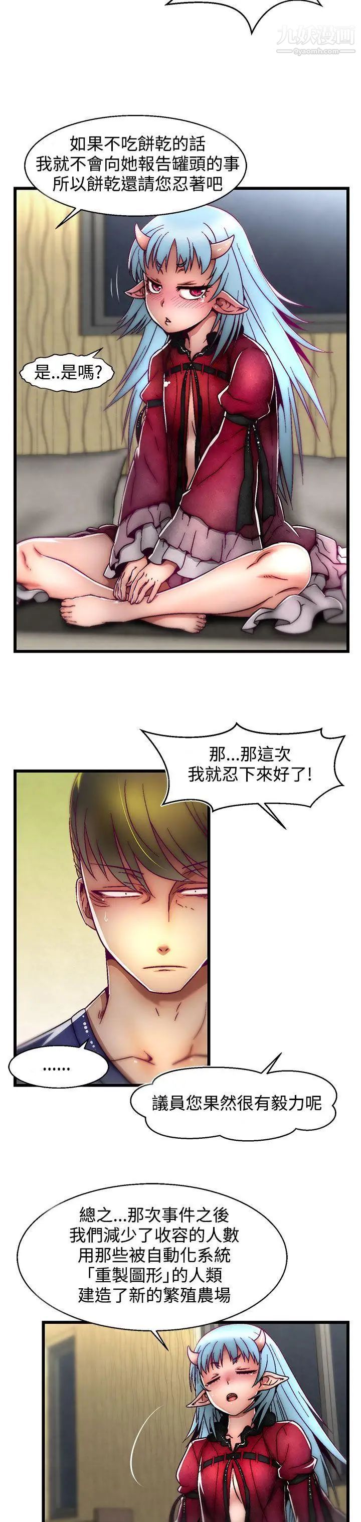 啪啪啪调教所第4话(第2季)
