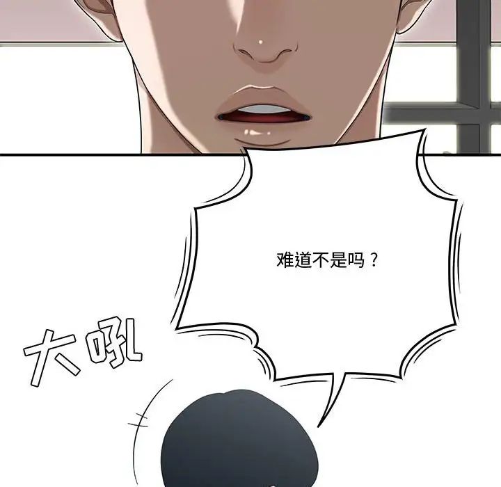 《流言》第14话
