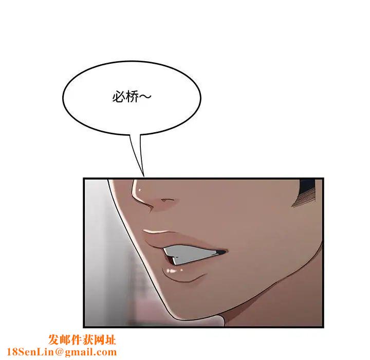 流言第14話