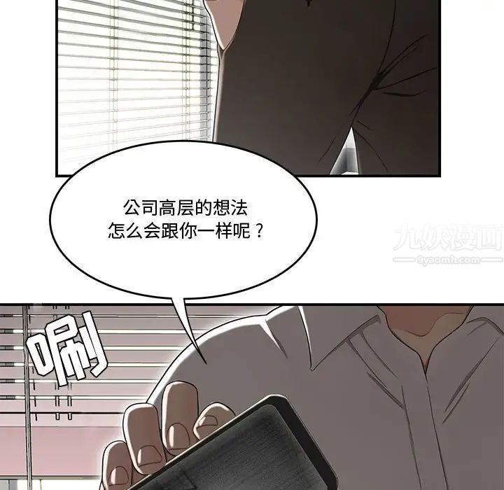 流言第14话