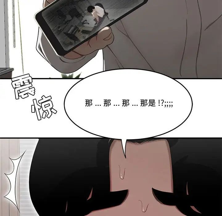 流言第14话