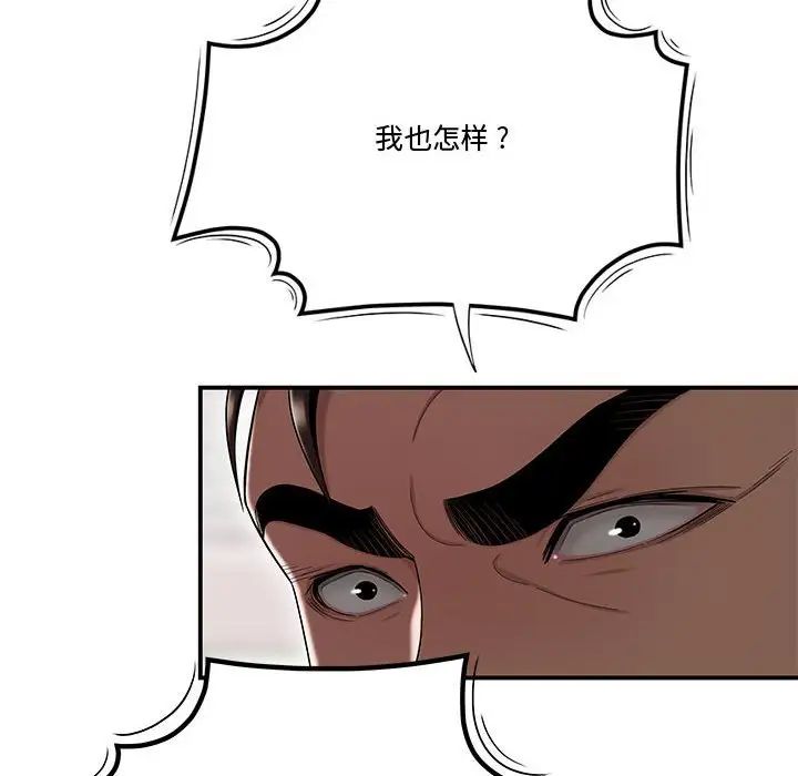 流言第14话