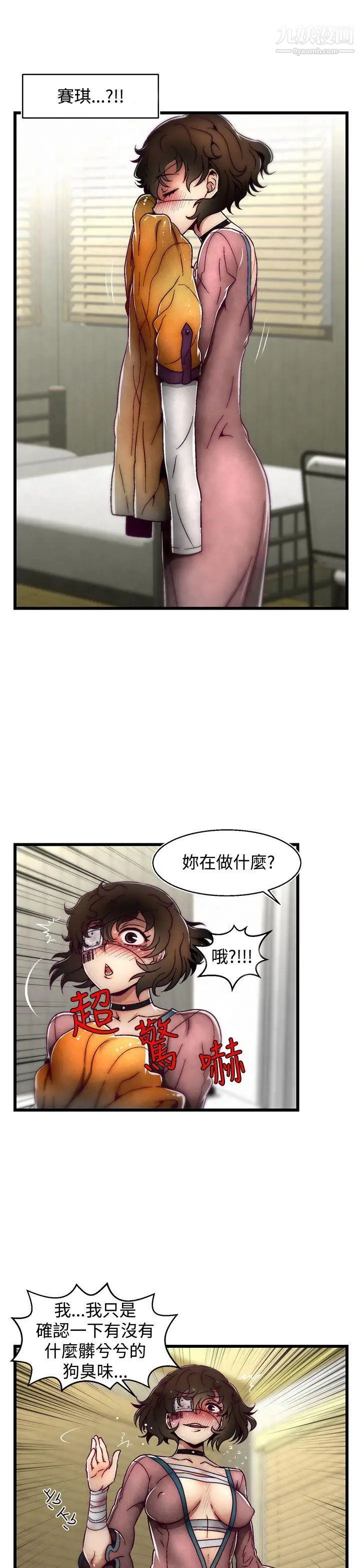 啪啪啪调教所第5话(第2季)