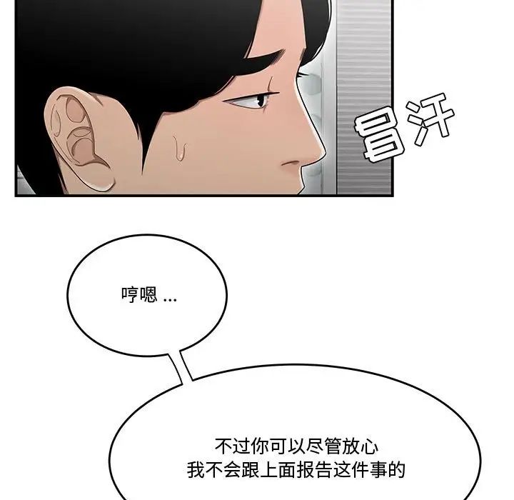 流言第14话
