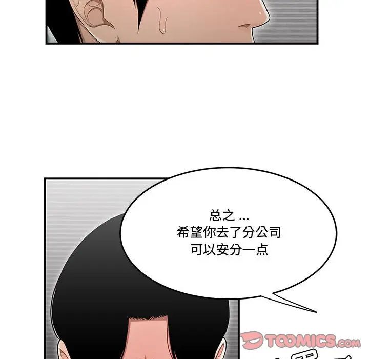 流言第14話