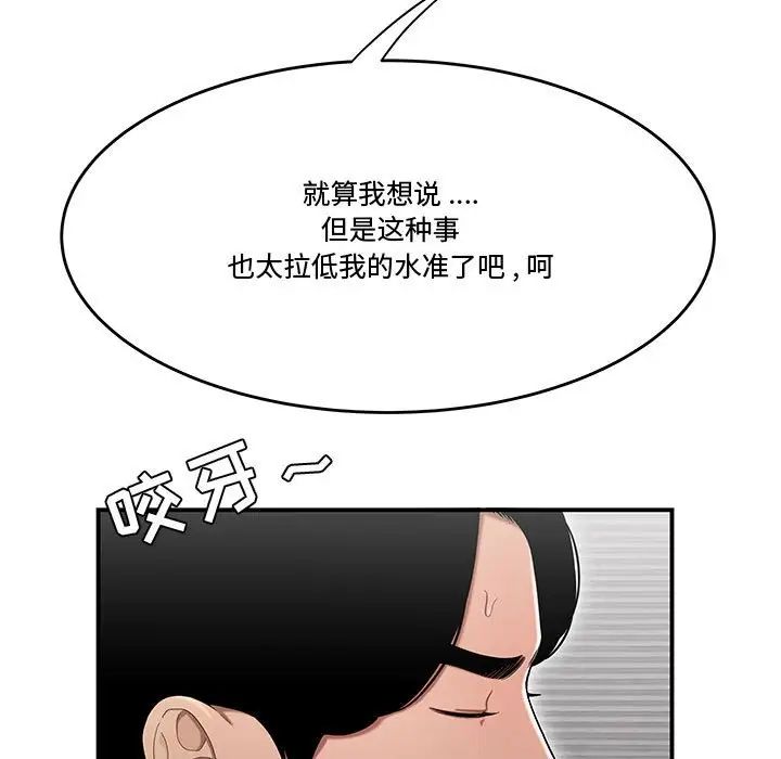 流言第14话