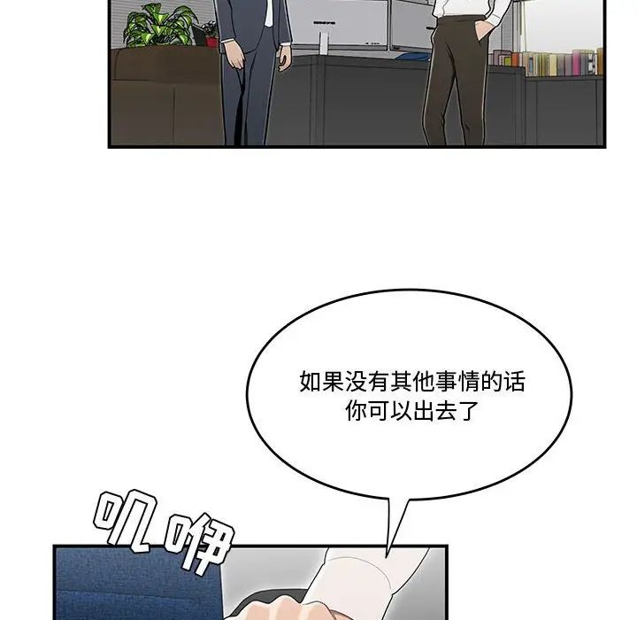 流言第14话