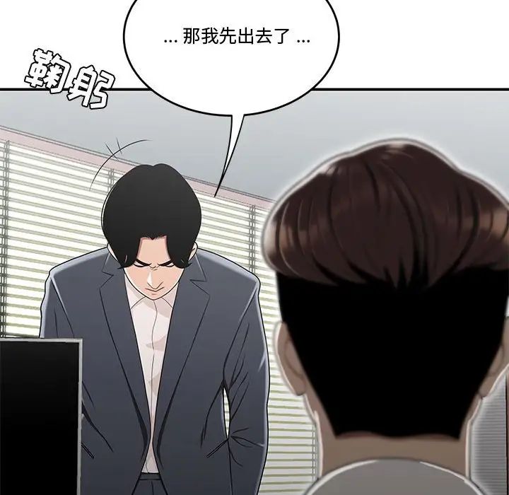 流言第14话