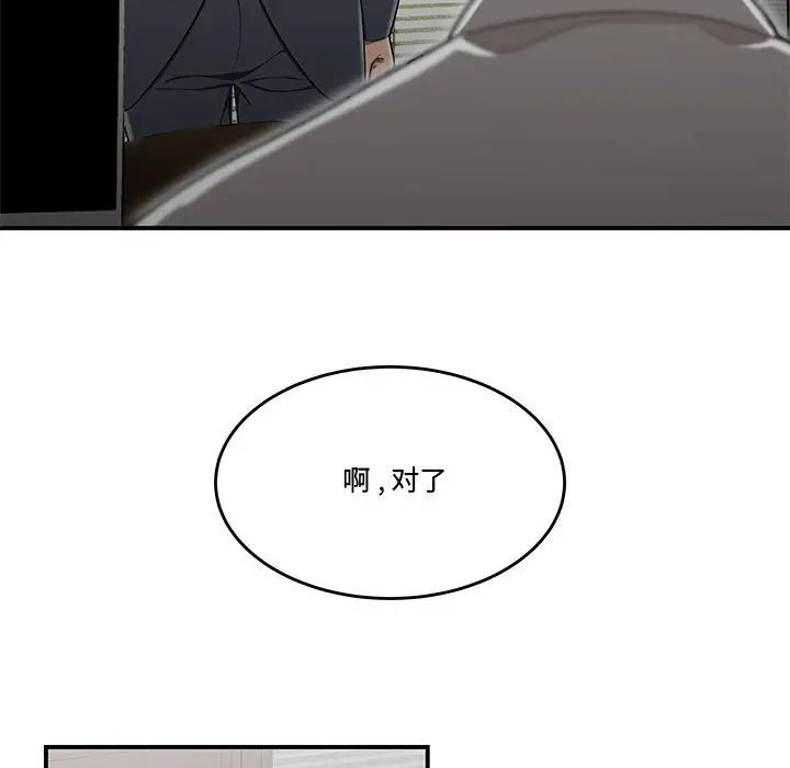 流言第14话