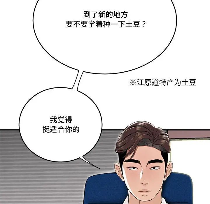流言第14话