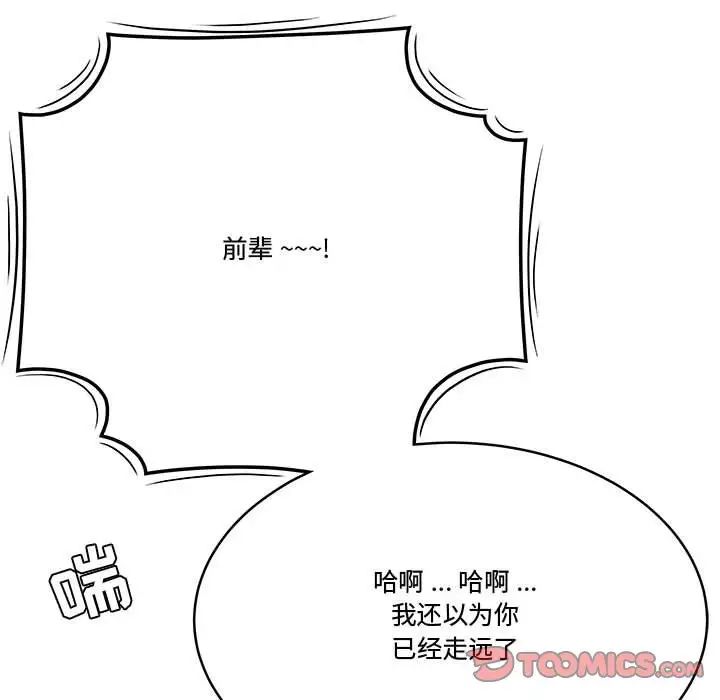 流言第14话