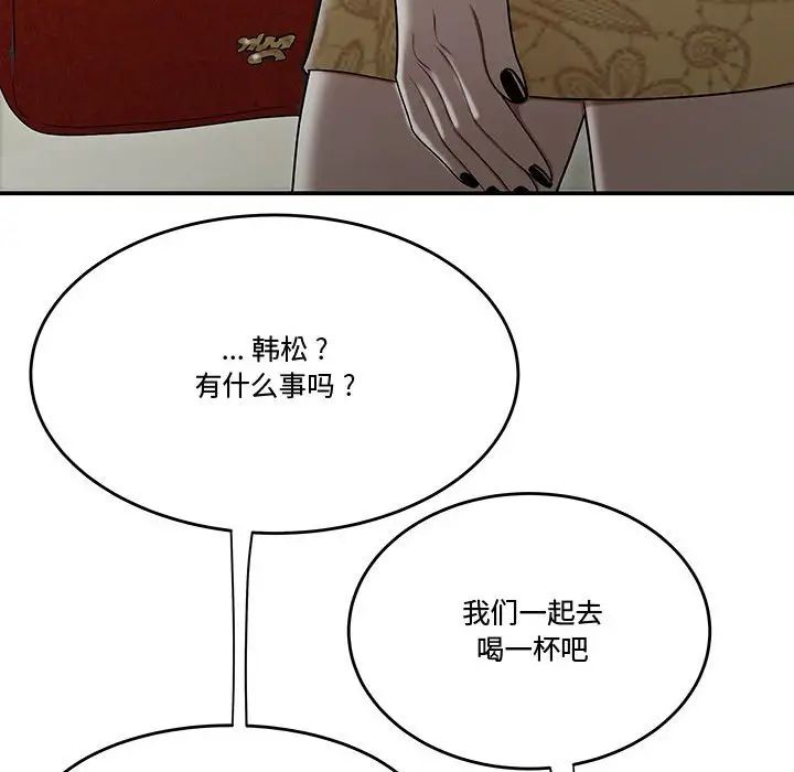 流言第14话