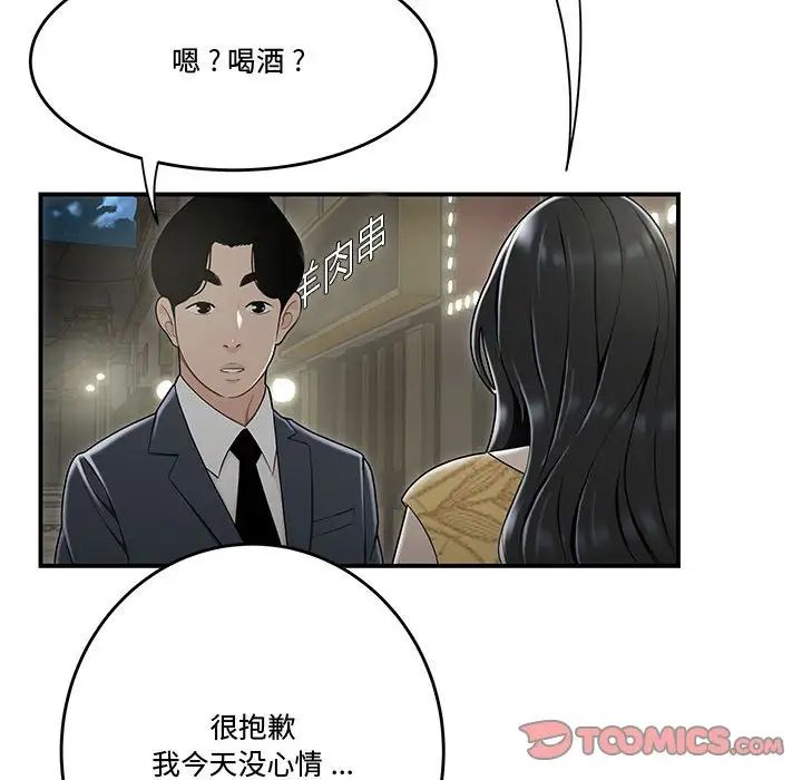 流言第14话