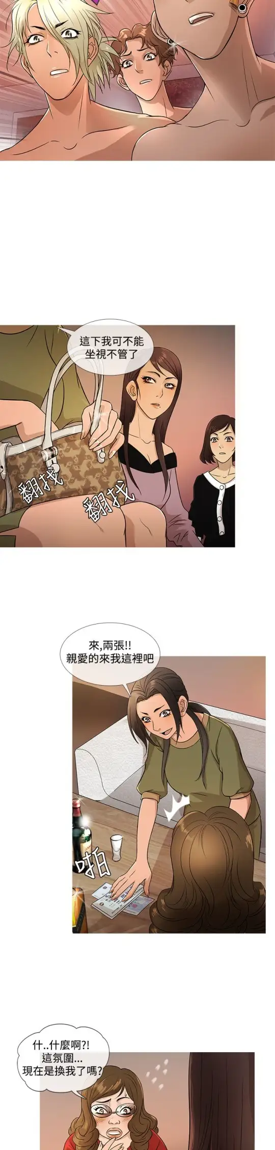 Heaven第17话