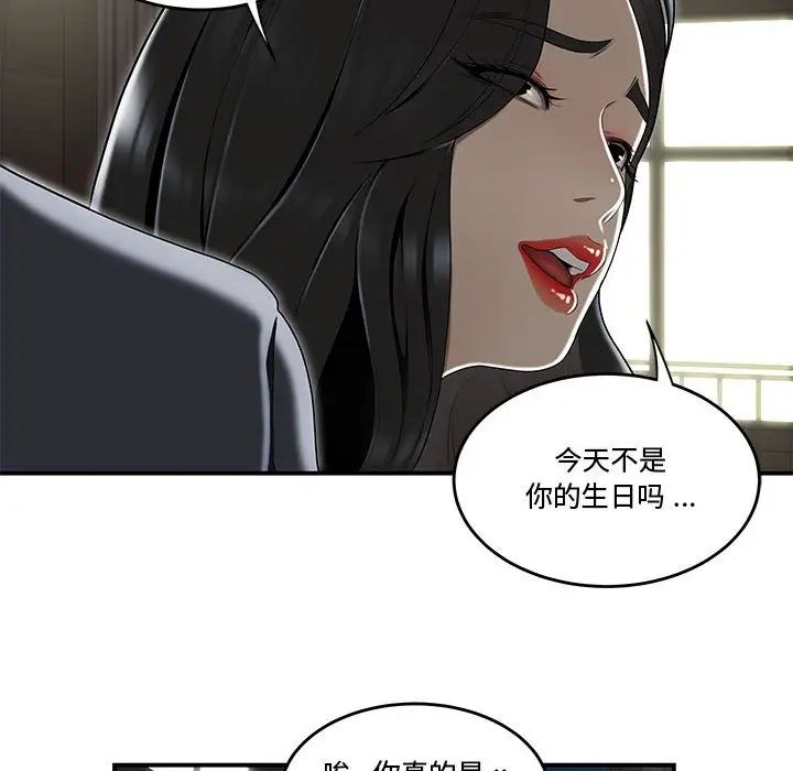 流言第14话
