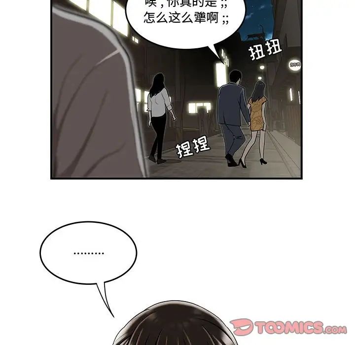 流言第14话