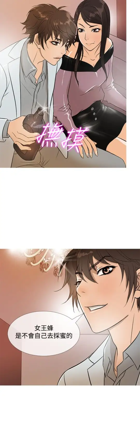 Heaven第17话