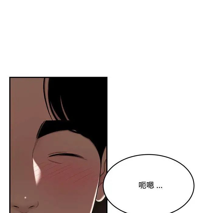 流言第15話