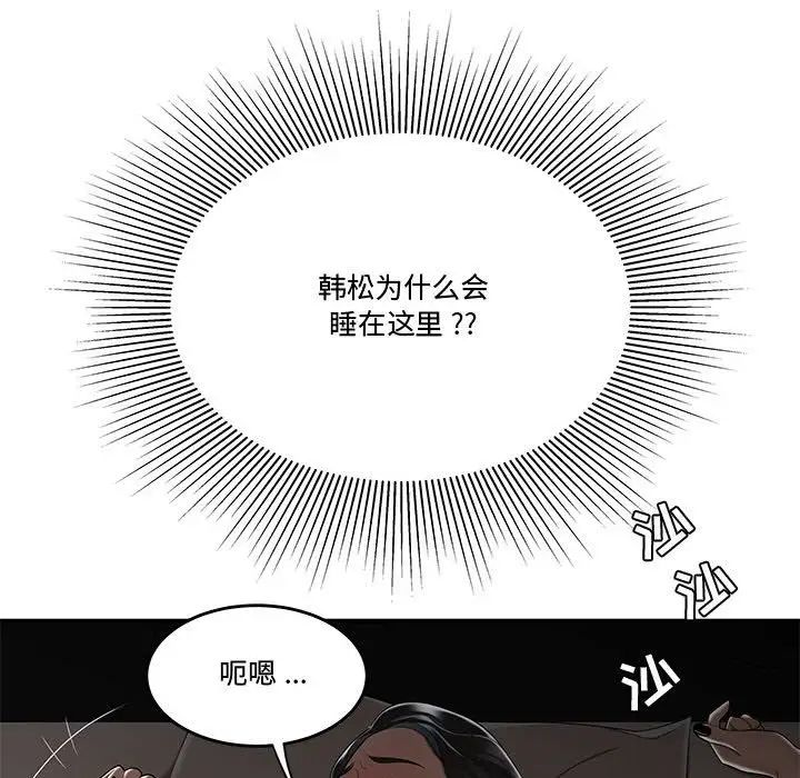 流言第15话