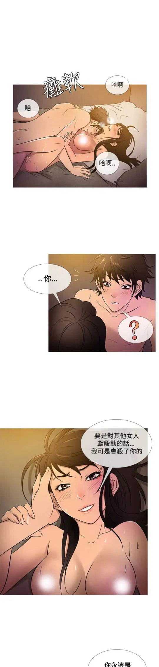 Heaven第18话