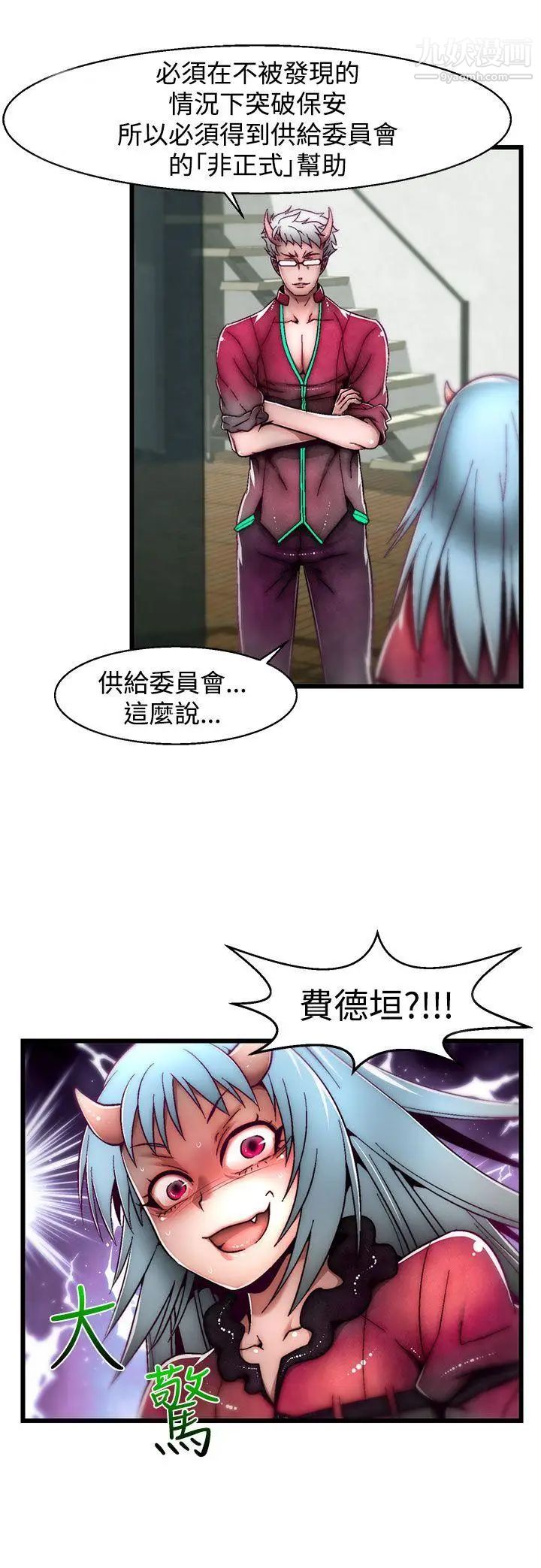 啪啪啪调教所第7话(第2季)