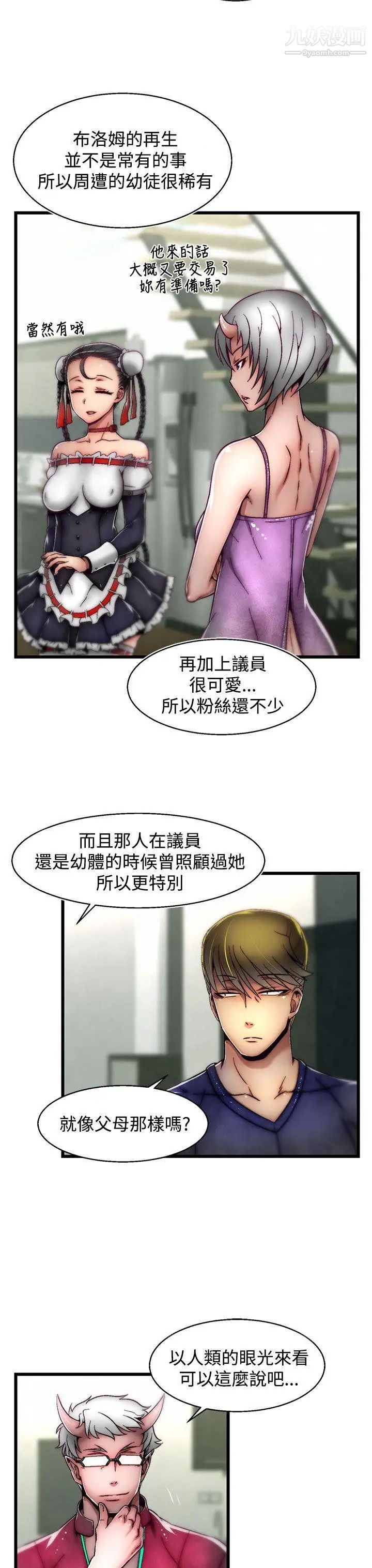 啪啪啪调教所第7话(第2季)