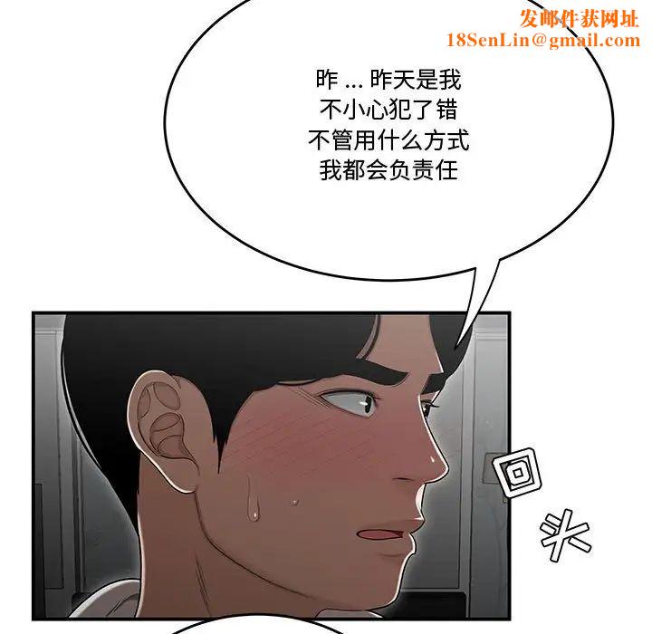流言第15话