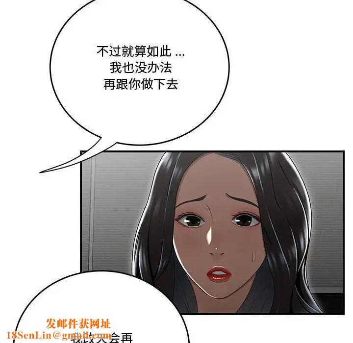 流言第15话