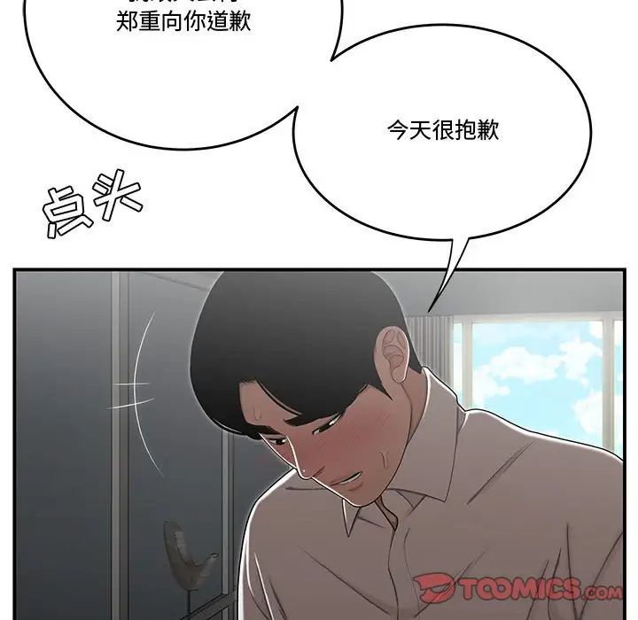 流言第15話
