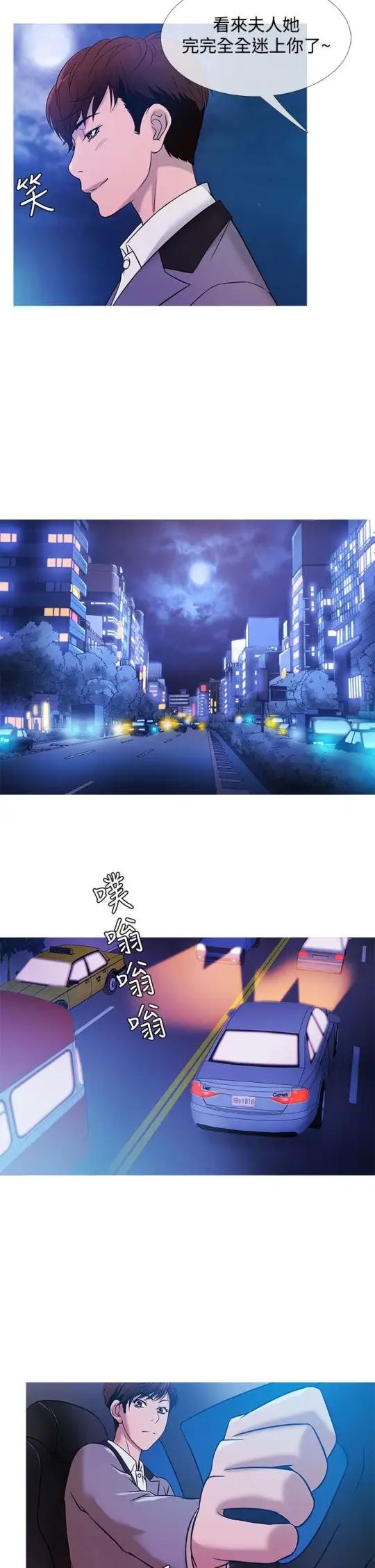 Heaven第19话
