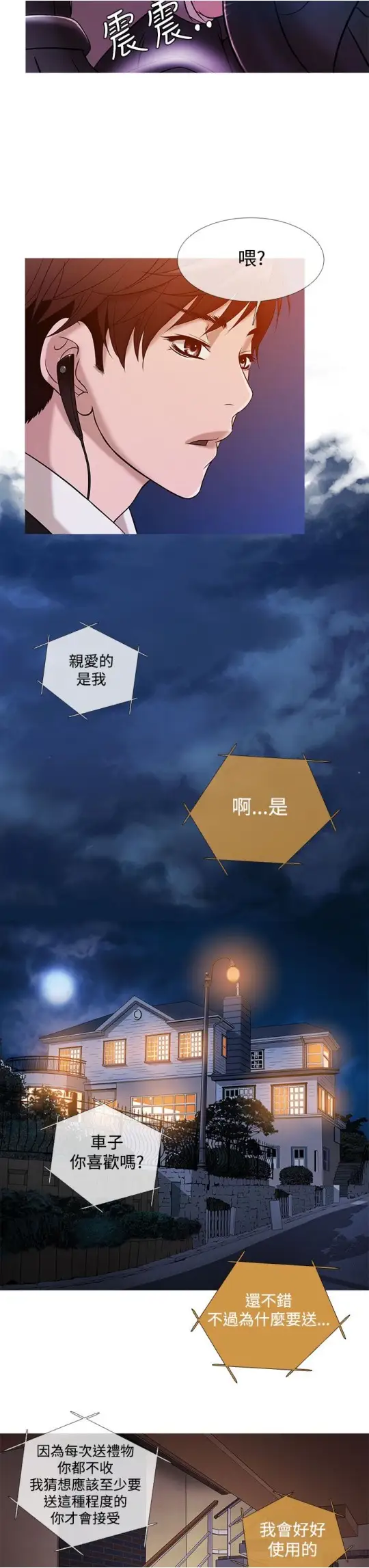 Heaven第19话