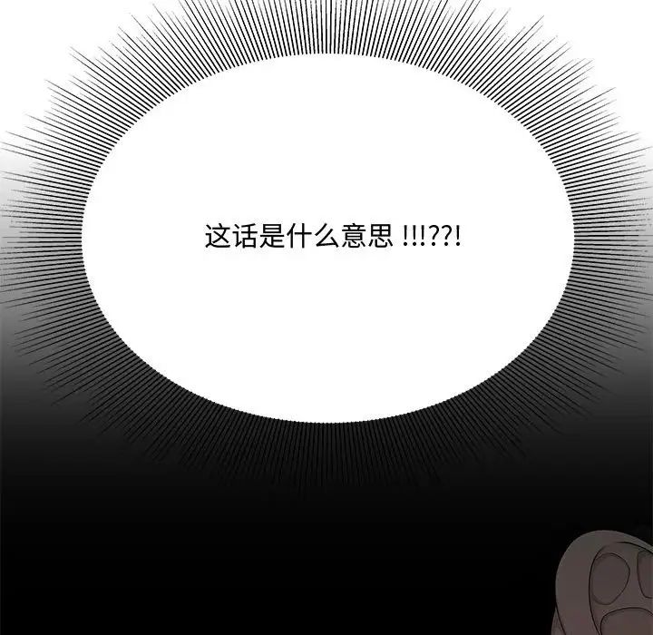 流言第15话