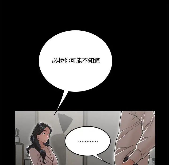 流言第15话