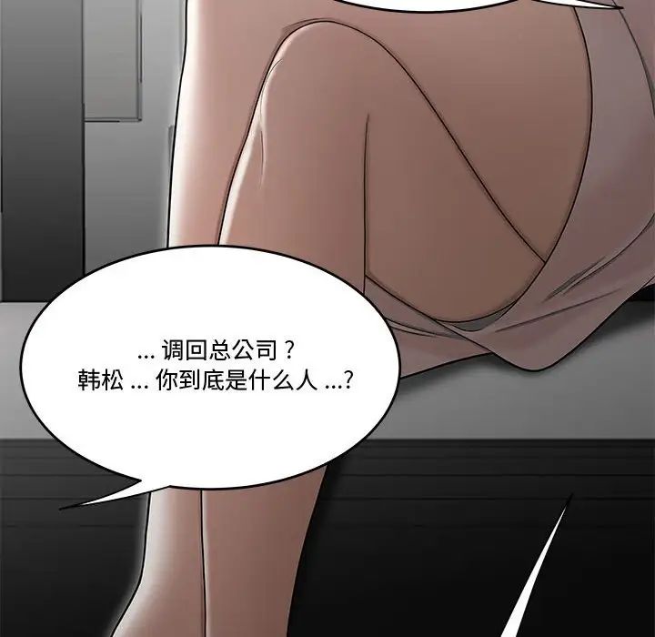 流言第15话