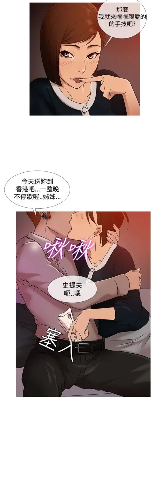 Heaven第20话