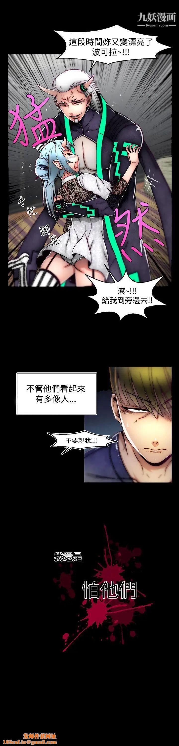 啪啪啪调教所第8话(第2季)