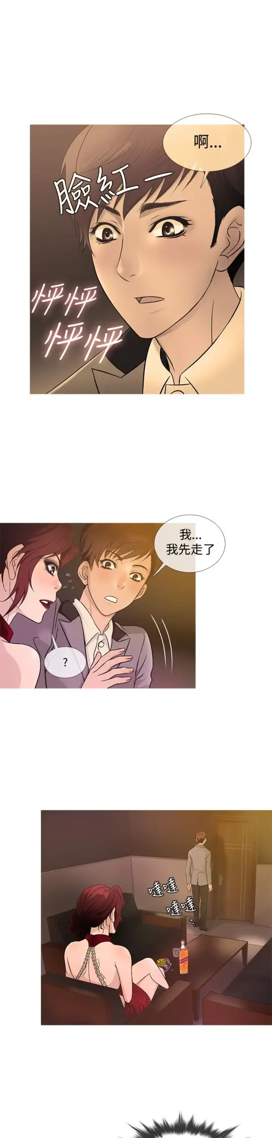 Heaven第21话