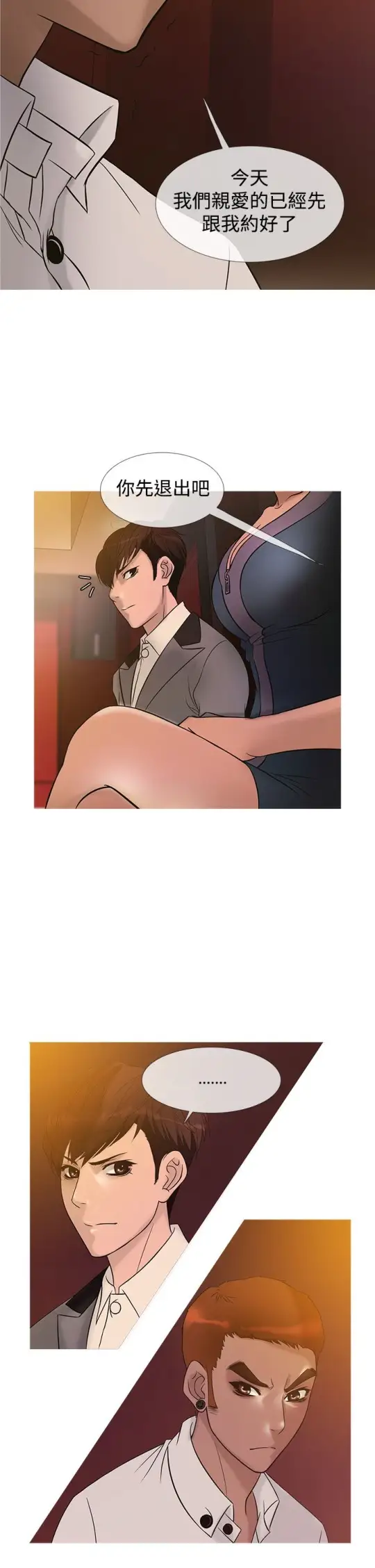 Heaven第21话