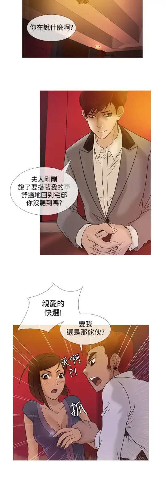 Heaven第21话