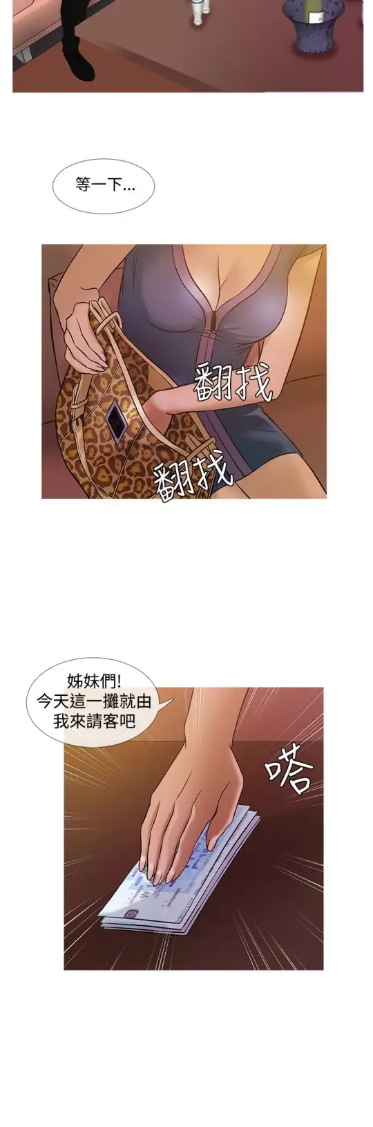 Heaven第21话