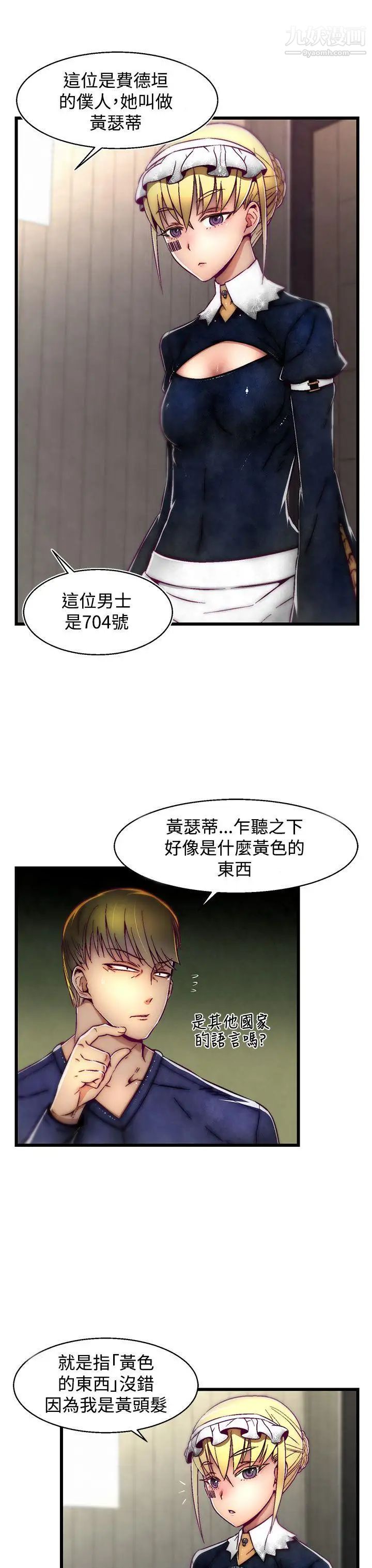 啪啪啪调教所第10话(第2季)