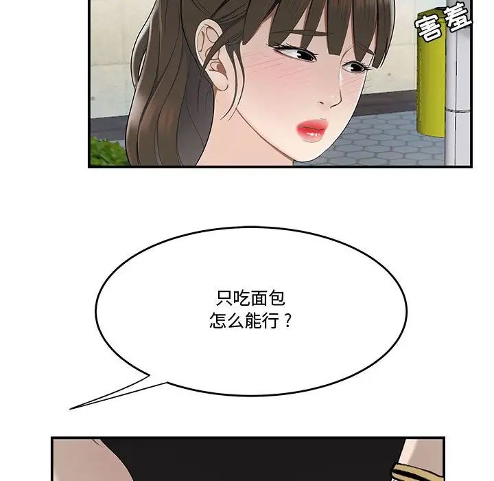 流言第16話